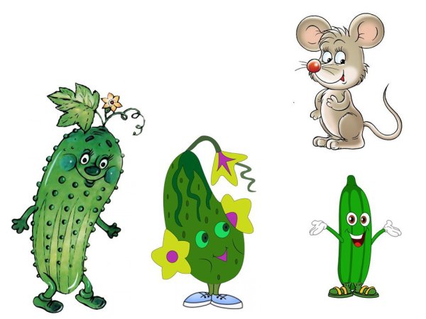 Огуречик для детей