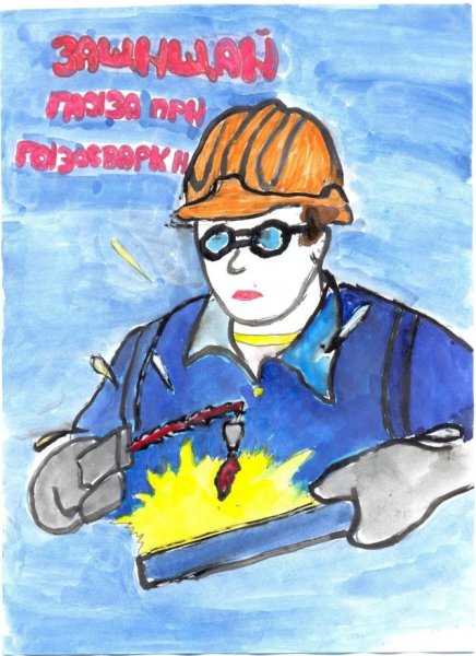 Безопасность труда рисунки