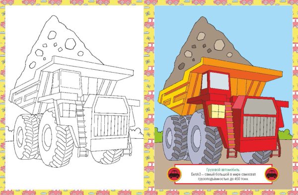 Рисунок БЕЛАЗА для детей