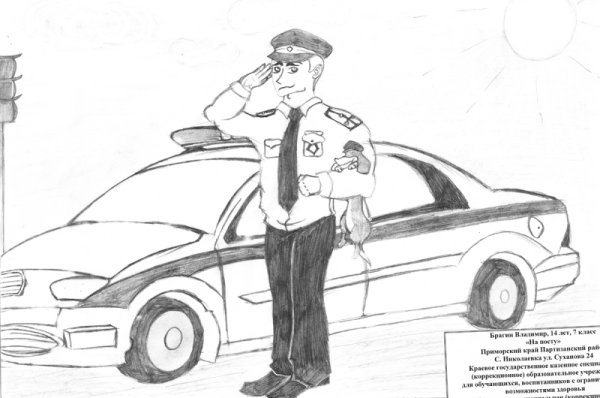 Рисунок милиционера карандашом