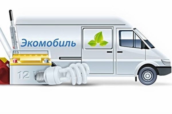 Экомобиль картинка