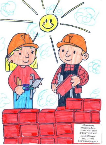 Рисование строители