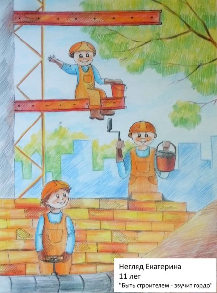 Рисунок на тему стройка
