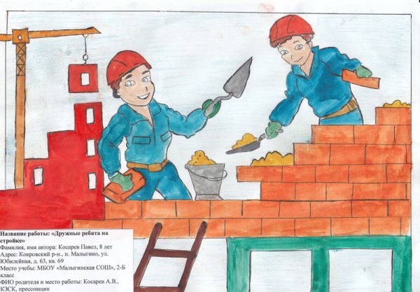 Профессия каменщик раскраска