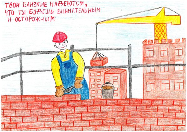 Профессия Строитель раскраска