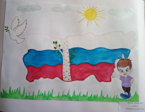 Конкурс моя Родина