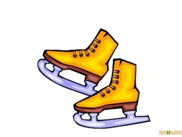 Коньки трафарет