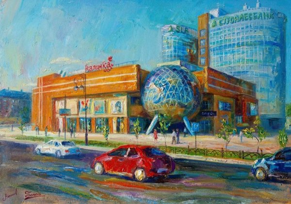 Тюмень. Художник Васильев