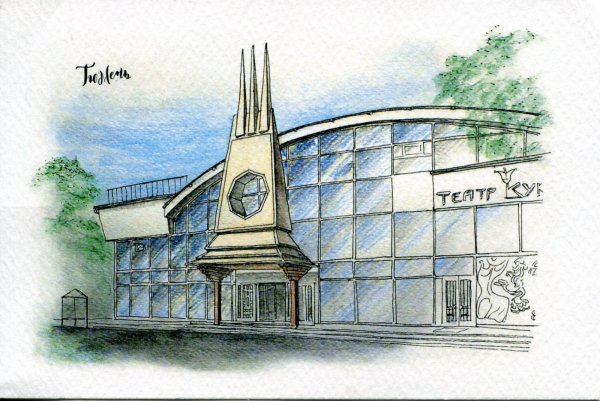 Достопримечательности Тюмени рисунки