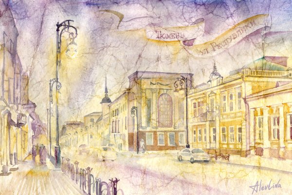 Алевтина Юрчак Тюмень картины