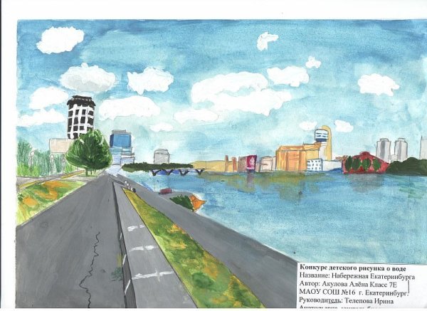Рисунок набережной глазами ребенка