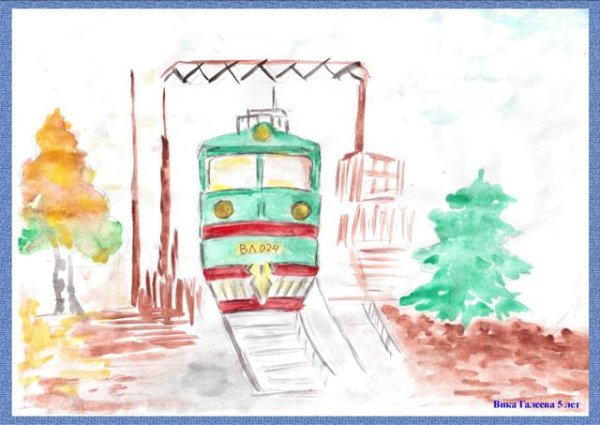 Детские рисунки на тему поезд