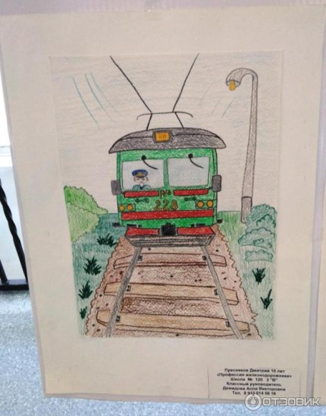 Вокзал будущего глазами детей