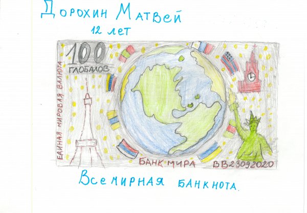 Деньги будущего рисунки детей