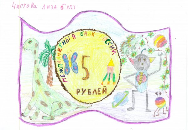 Мешочек с деньгами