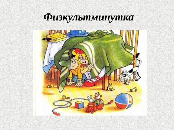 Затейники (Николай Носов)