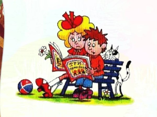 Затейники иллюстрации