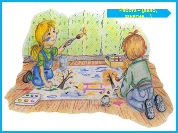 Затейники картинки для детей