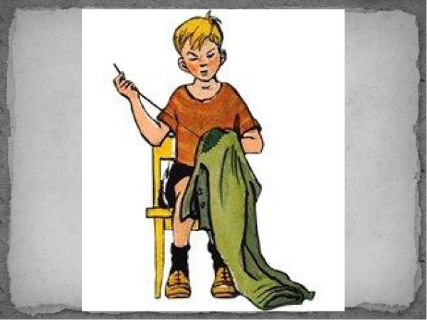 Носов заплатка