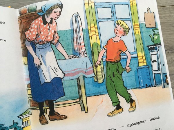 Штаны с заплаткой Носов