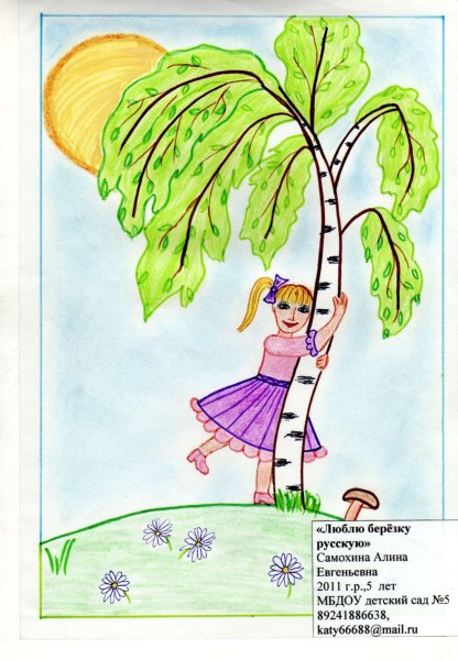 Нарисовать березу