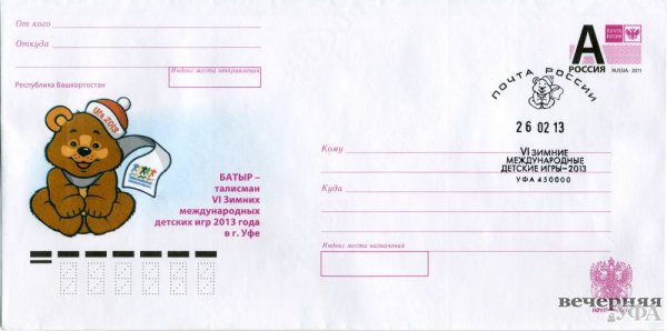 Конверт для письма для детей