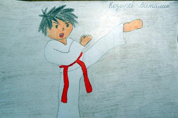 Детский рисунок на тему карате