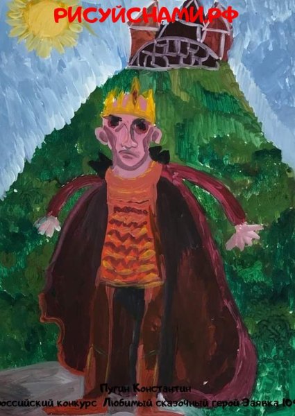 Кощей Бессмертный мультфильм 2020 Николай Белов