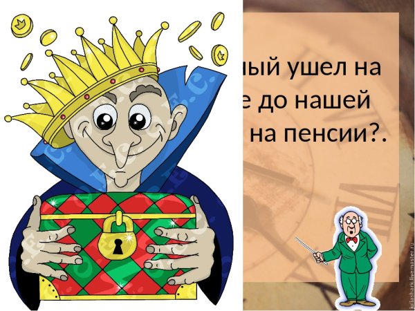 Сундук Кощея