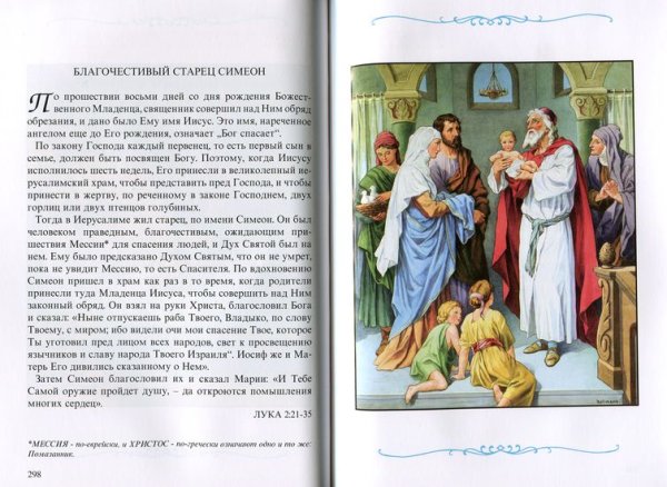 Раскраска Иисус укрощает бурю