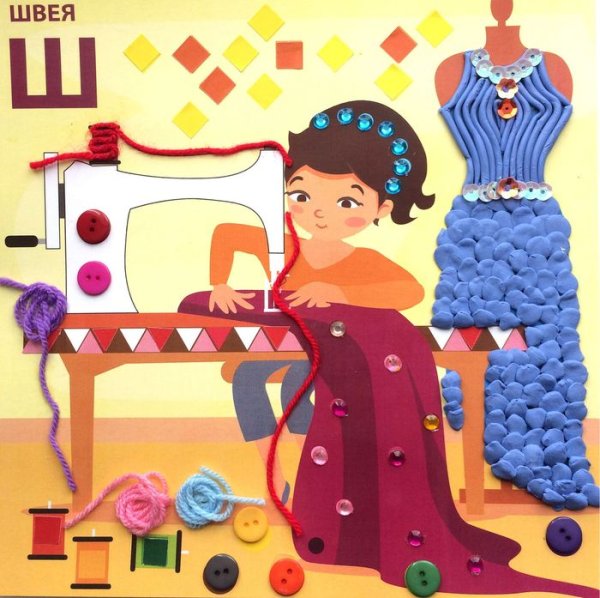 Портной для детей