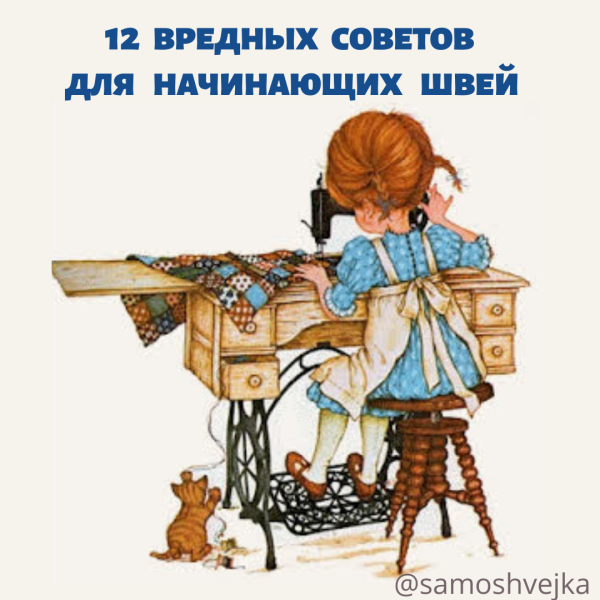 Девочка рукодельница