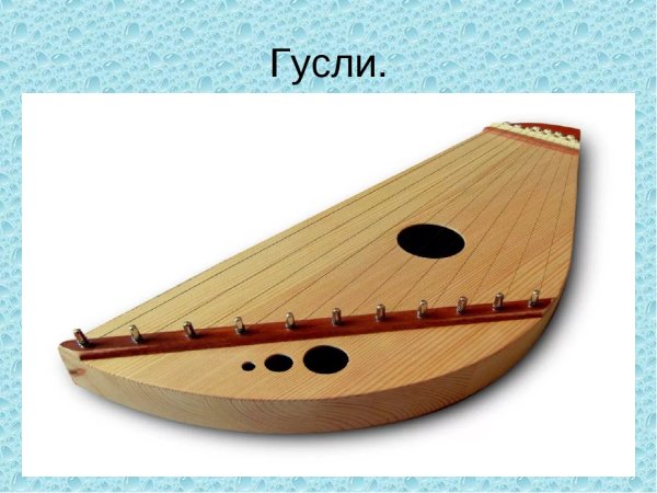 Гусли Садко музыкальный инструмент