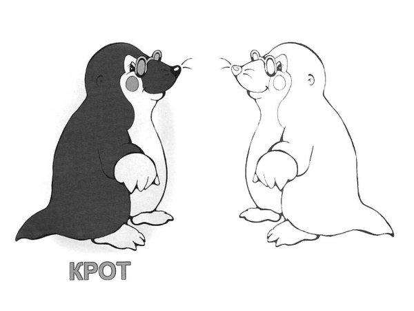 Слепой Крот мультик