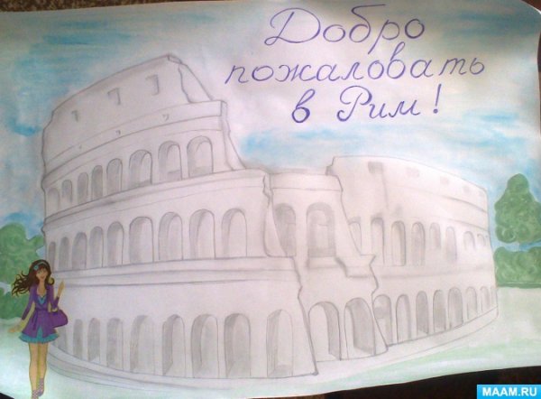 Колизей рисунок карандашом легкий