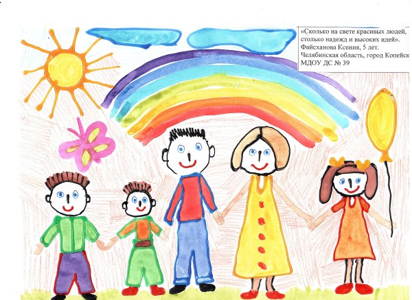 Перепись населения семьи рисунки