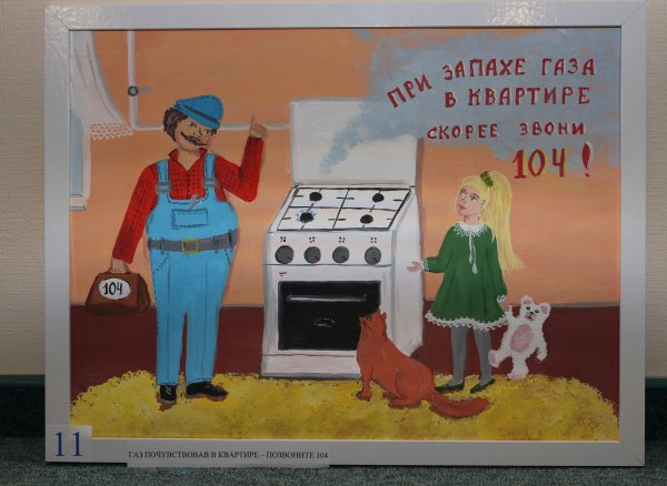 Безопасное пользование газом в быту рисунки