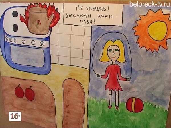 Рисунок на тему безопасность в быту