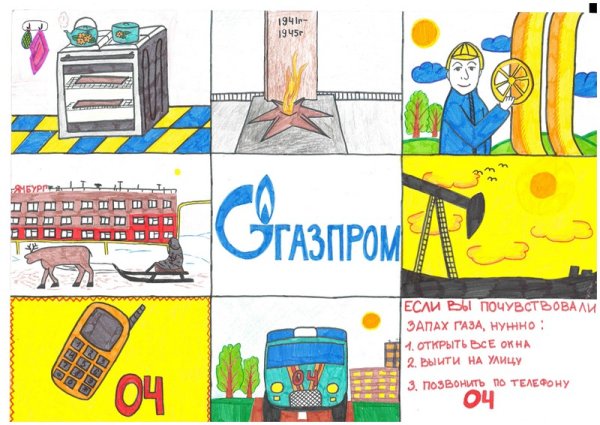 Рисунок на тему ГАЗ