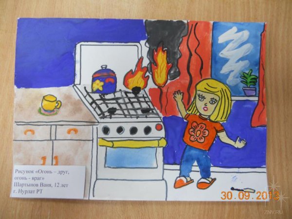 Рисунок на тему огонь друг огонь враг