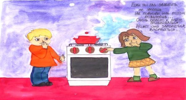 Рисунок на тему безопасное пользование газом