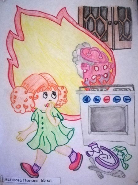 Рисунок безопасность в быту