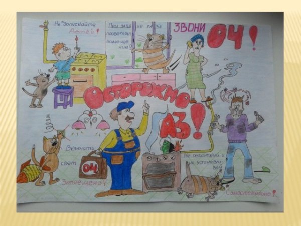 Рисунок на тему люди и ГАЗ