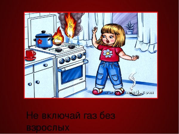Рисунок на тему газовая безопасность