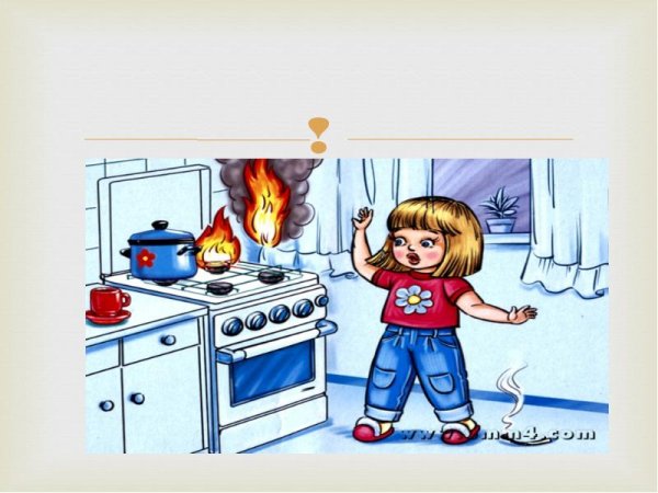 Пожарная безопасность на кухне