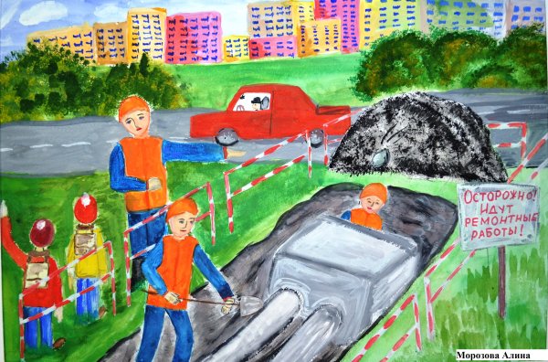 Охрана труда железнодорож глазами детей рисунки