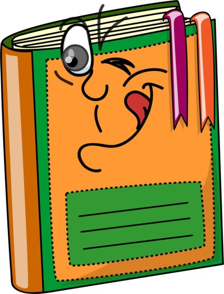 Веселая книга