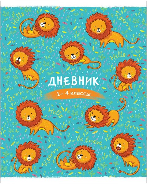 Обложка для дневника школьного