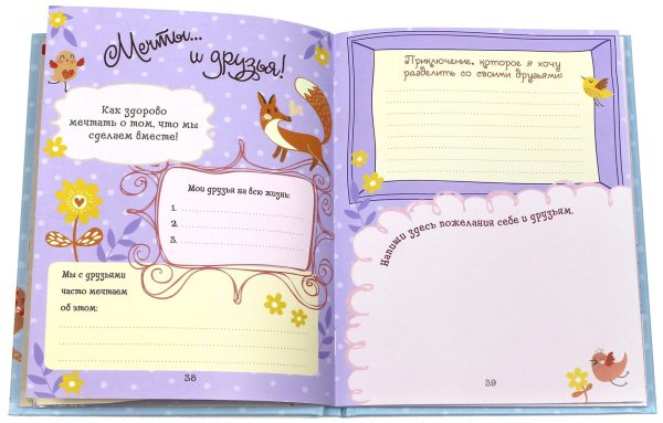 Странички для дневника девочки