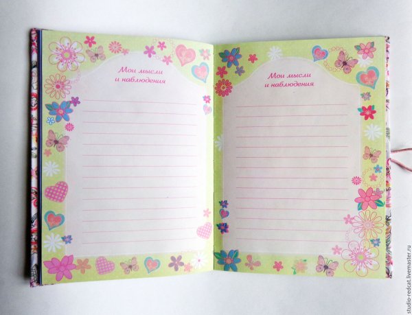 Дневник для девочек